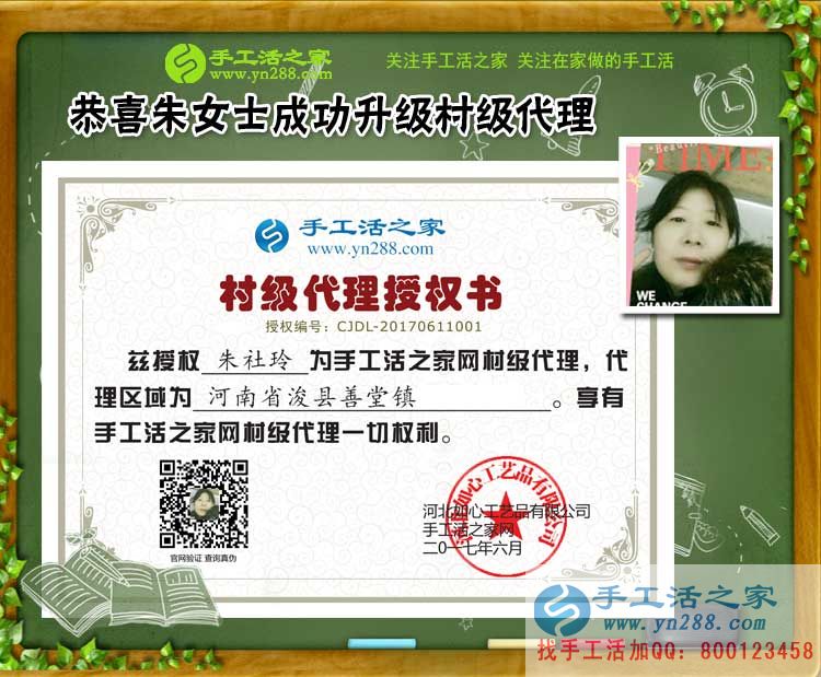 河南浚縣朱女士加入手工活村代理，建設(shè)和諧村莊，從手工活加工做起