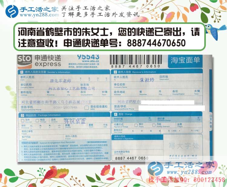 河南?？h朱女士加入手工活村代理，建設(shè)和諧村莊，從手工活加工做起