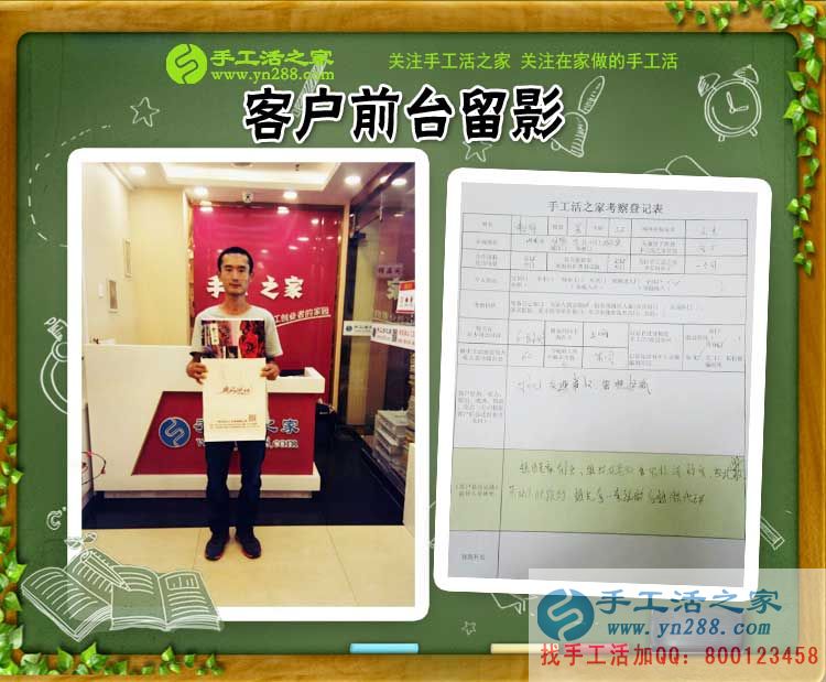  山東大貨車(chē)司機(jī)朱師傅看中手工活之家好項(xiàng)目，欲回鄉(xiāng)手工活創(chuàng)業(yè)