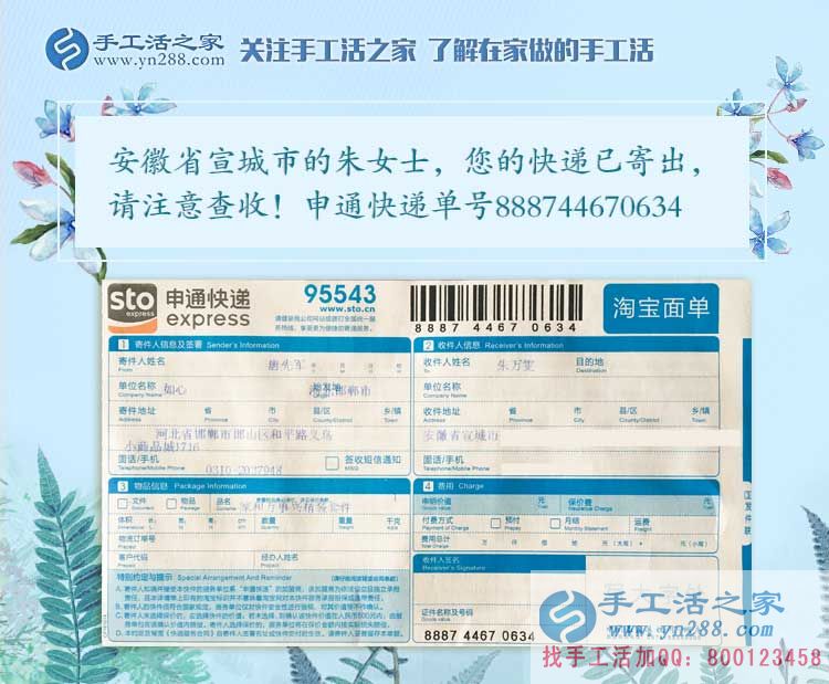 安徽宣城兩閨蜜寶媽找到在家賺錢的方法，加工手工活串珠繡