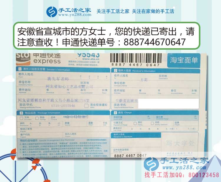 安徽宣城兩閨蜜寶媽找到在家賺錢的方法，加工手工活串珠繡