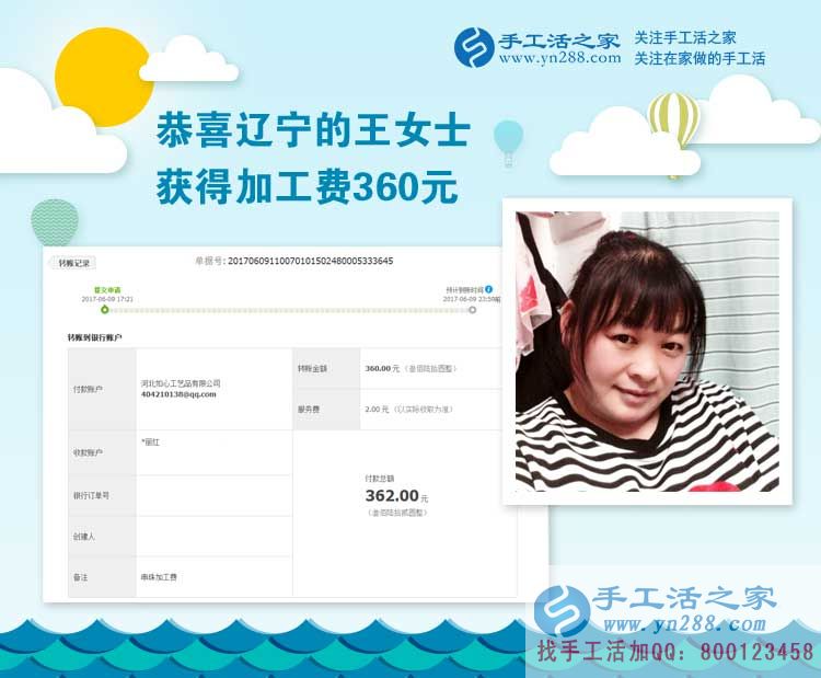  在家做手工活靠譜嗎？東北遼寧“女漢子”用行動霸氣回應(yīng)