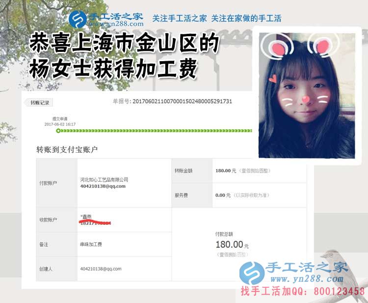  美少女下班后新方向，上海的楊女士除了上班還做著珠繡手工活外發(fā)加工
