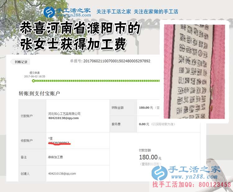手工愛好者就要做手工活，河南濮陽的張女士堅(jiān)持做珠繡手工活外發(fā)加工掙錢