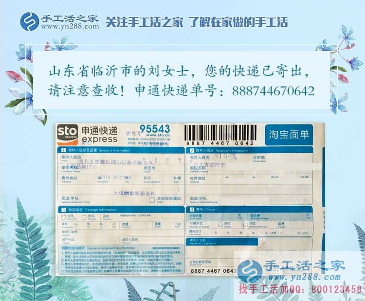山東臨沂學(xué)生妹兼職手工活：雅薇麗串珠繡，喜歡你，不只因為你的美