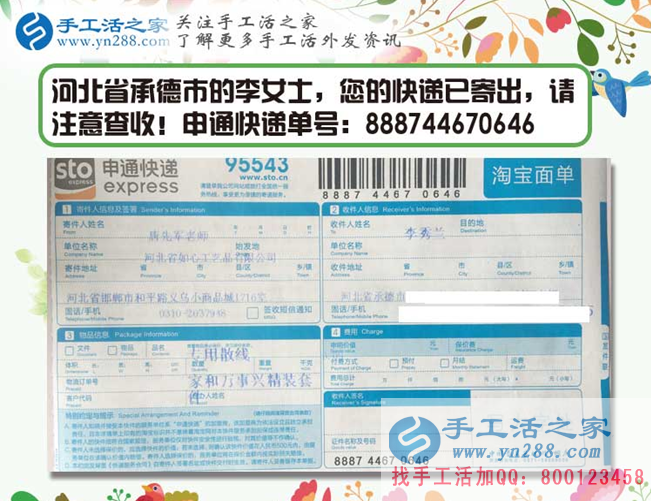 借著避暑旅游的東風(fēng)，河北承德的李女士一邊開禮品店一邊兼職做手工活，賺的盆滿缽溢