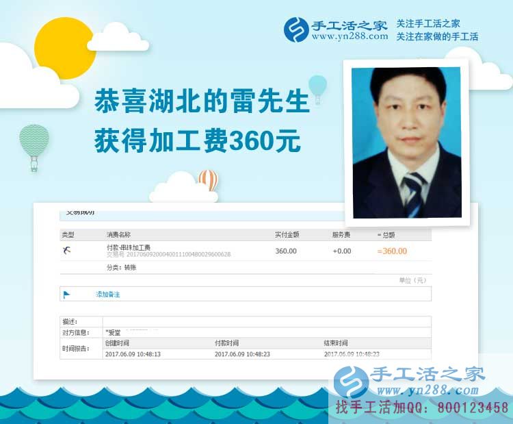  做個(gè)好男人，湖北的雷先生下班后不喝酒堅(jiān)持做手工賺錢
