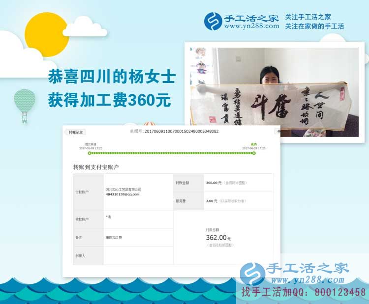  四川的好兒媳楊女士堅持做珠繡手工活外發(fā)加工，既能照顧婆婆，又能掙錢貼補(bǔ)家用