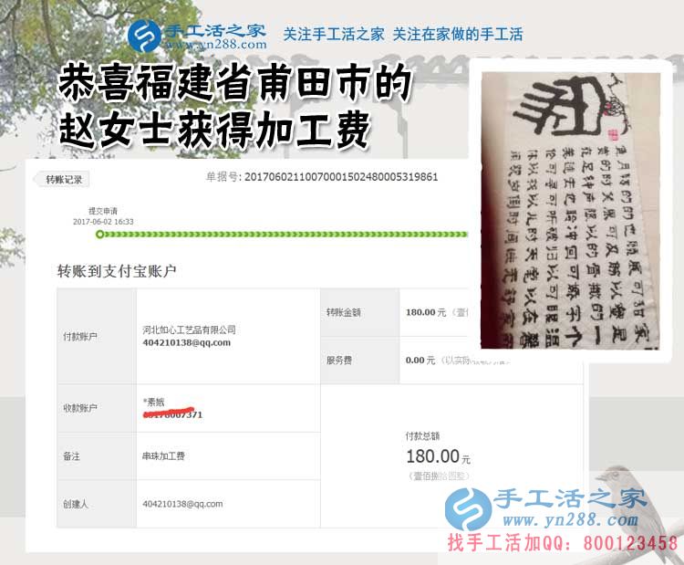 為了夢想你該做什么，福建莆田的趙女士用珠繡串珠手工活來回答