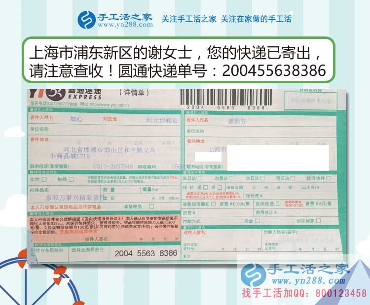 當(dāng)白領(lǐng)愛上兼職手工活，上海浦東新區(qū)謝女士讓工作之外多一份收入