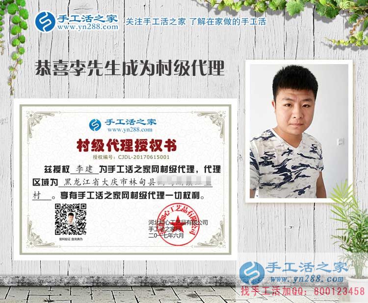 畢業(yè)多年無滿意工作，黑龍江大慶李先生的手工活創(chuàng)業(yè)另類成功路！