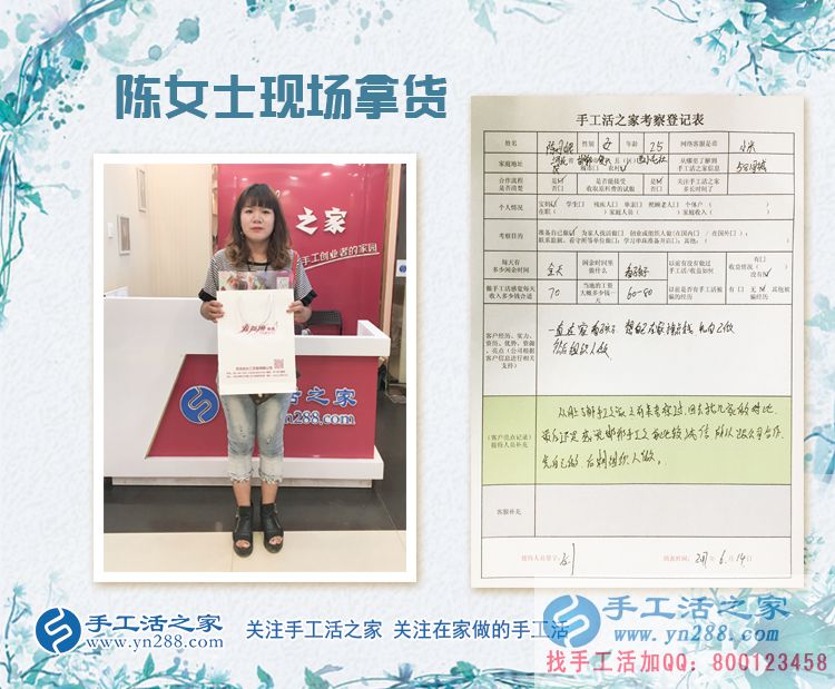 對(duì)比多家，還是選擇手工活之家，邯鄲本地寶媽陳女士來(lái)合作