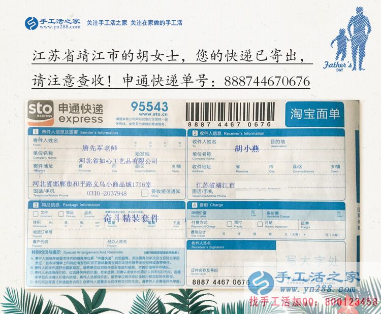 江蘇靖江季市鎮(zhèn)手工活鎮(zhèn)代理胡小燕的傳奇人生，走過絕望的女人