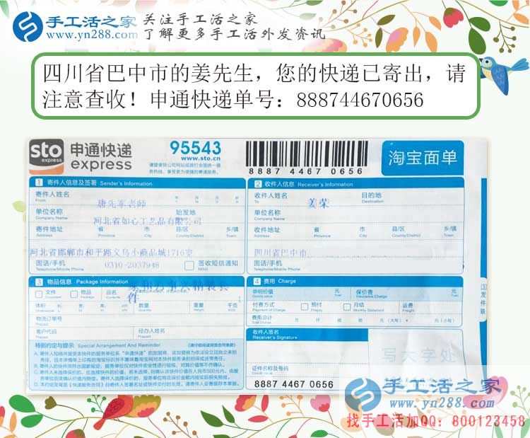 做服裝生意失敗，四川巴中姜先生選擇手工活項(xiàng)目創(chuàng)業(yè)再獲成功！