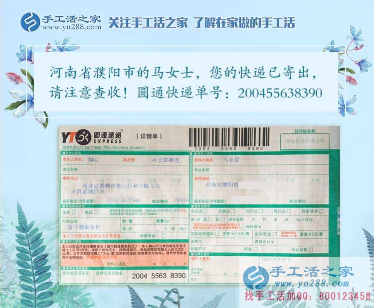 試做成功后不再收費(fèi)，河南濮陽(yáng)全職太太馬女士兼職手工活串珠繡