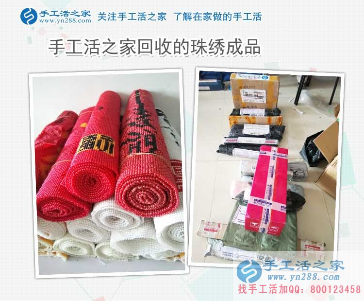 新生活新創(chuàng)業(yè)，邯鄲肥鄉(xiāng)區(qū)葛女士從十字繡到珠繡手工活的賺錢(qián)創(chuàng)業(yè)路