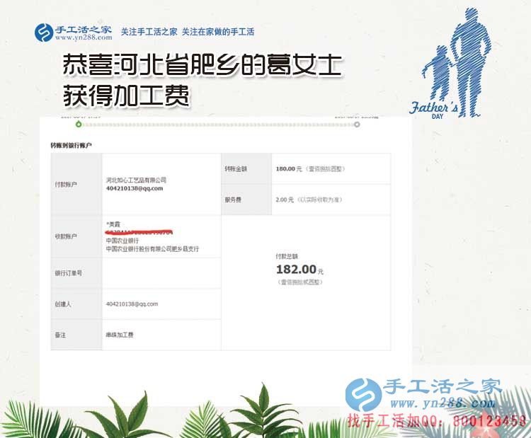 新生活新創(chuàng)業(yè)，邯鄲肥鄉(xiāng)區(qū)葛女士從十字繡到珠繡手工活的賺錢(qián)創(chuàng)業(yè)路