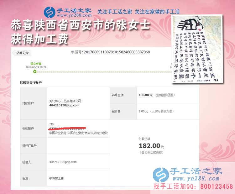 洗碗工的春天，陜西西安張女士開始在家做手工活賺錢創(chuàng)業(yè)好項目