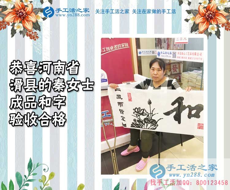 河南滑縣秦女士來交貨：在家光看教程就會(huì)了，串珠繡真的很好做！