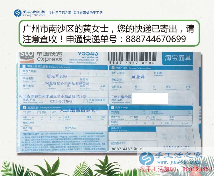 大熱天發(fā)傳單怕曬黑，廣州南沙區(qū)哪有適合女生在家做的兼職好工作？