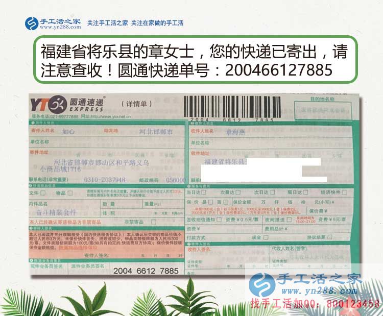 福建將樂縣女大學(xué)生從家教到手工活加工：兼職我要更自由的！