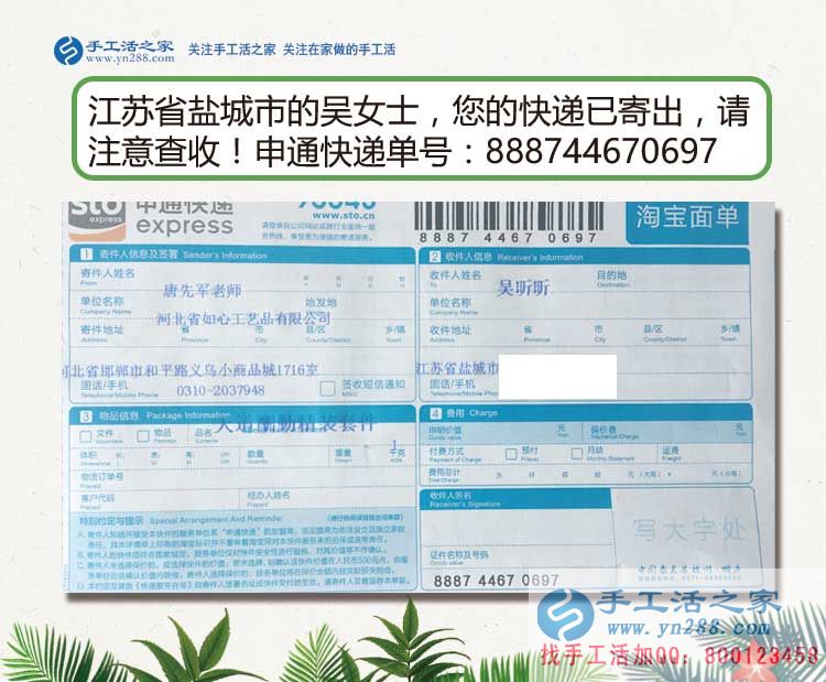 江蘇鹽城寶媽在家?guī)Ш⒆尤绾钨嶅X？吳女士推薦手工活加工