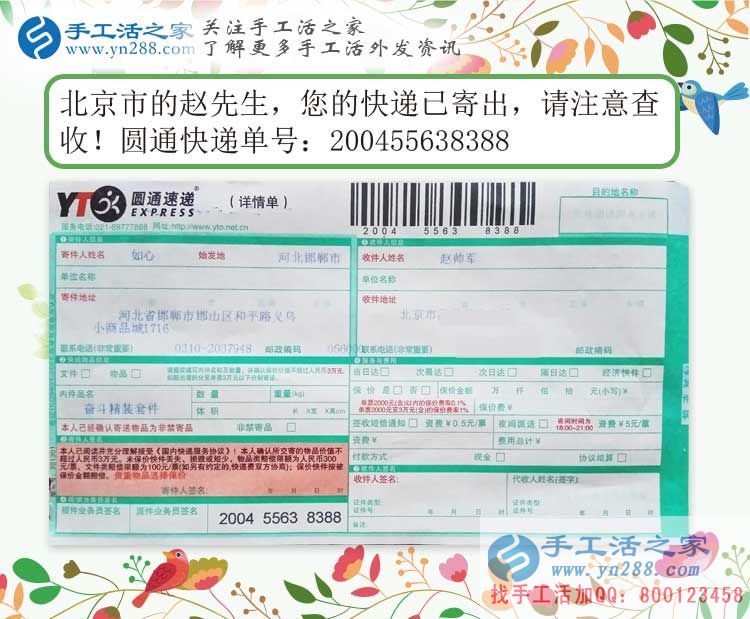 先兼職后創(chuàng)業(yè)，來(lái)自北京市一位在校大學(xué)生的手工活項(xiàng)目發(fā)展規(guī)劃