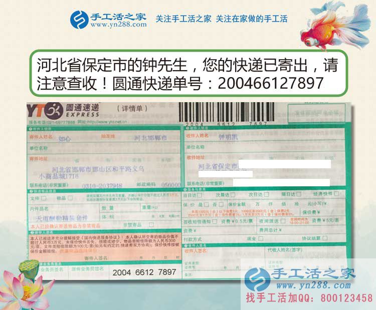 河北保定一位快遞員的選擇，感謝手工活好項(xiàng)目實(shí)現(xiàn)我的創(chuàng)業(yè)夢(mèng)！