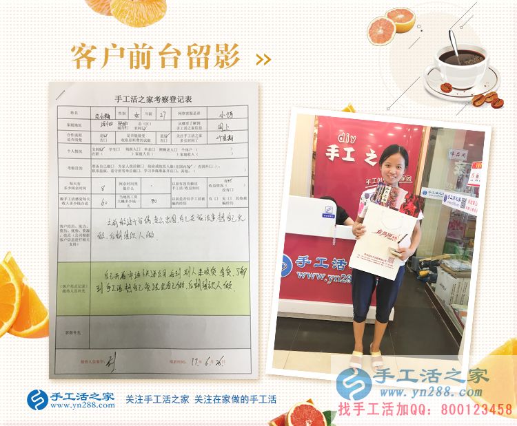 老公出國，自己在家創(chuàng)業(yè)，河北定州邊女士來手工活之家考察合作