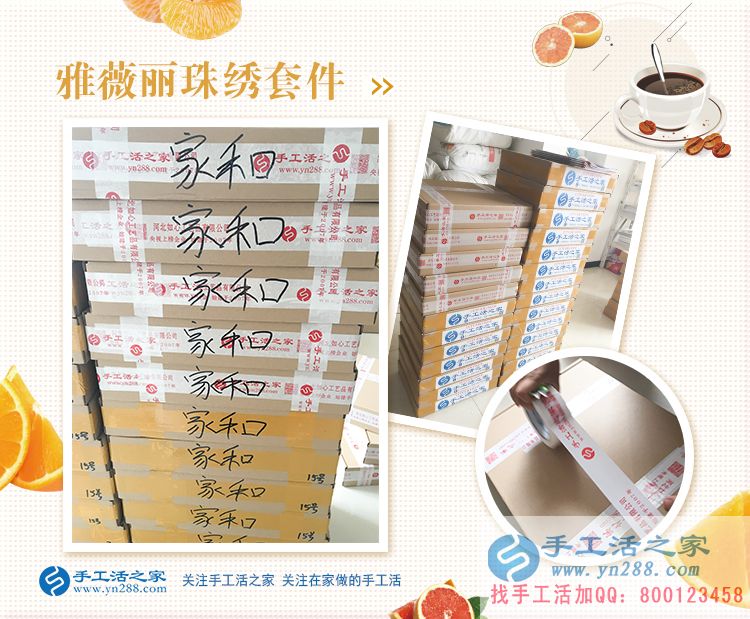  為什么這個女人不出去打工，在家還能掙錢？她說的珠繡手工活是什么？