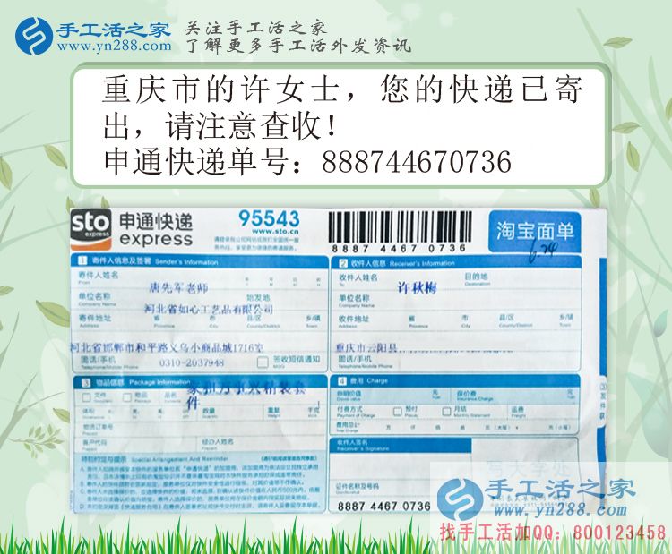  重慶“火鍋婆媳”業(yè)余兼職手工活串珠繡，一份付出一份回報