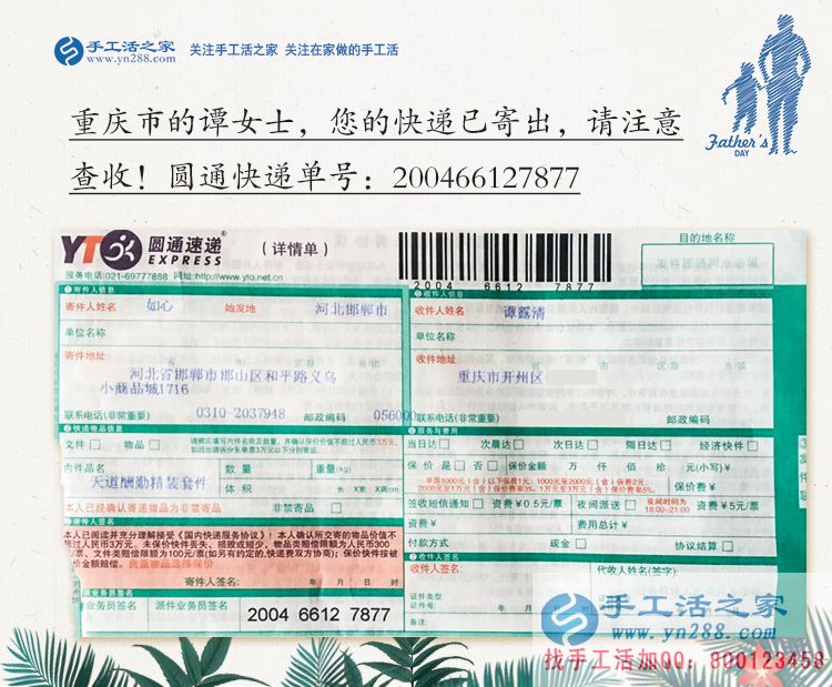  重慶“火鍋婆媳”業(yè)余兼職手工活串珠繡，一份付出一份回報