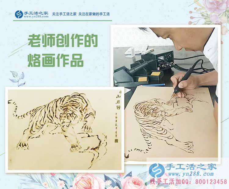 在家賺錢的方法之:手工活之家老師制作傳統(tǒng)工藝?yán)赢?huà)作品 在家賺錢的方法之:手工活之家老師制作傳統(tǒng)工藝?yán)赢?huà)作品
