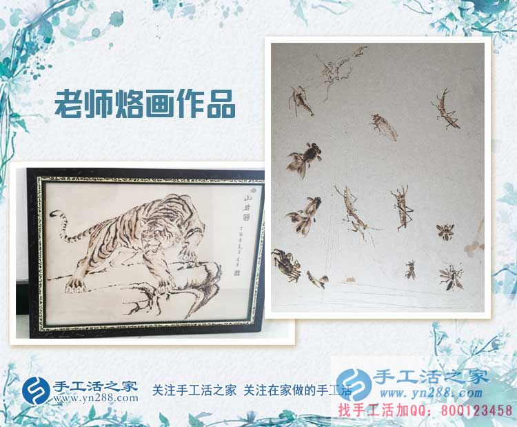 在家賺錢的方法之:手工活之家老師制作傳統(tǒng)工藝?yán)赢?huà)作品 在家賺錢的方法之:手工活之家老師制作傳統(tǒng)工藝?yán)赢?huà)作品