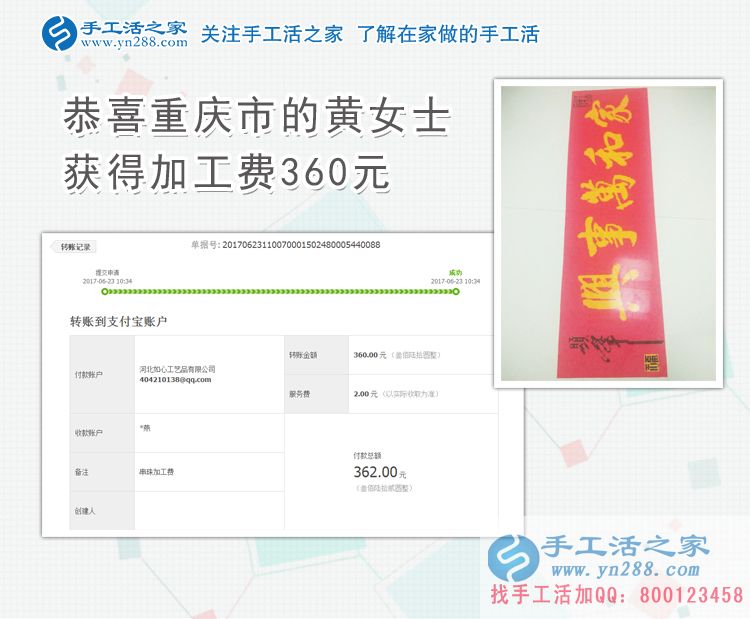 “普工”在行動，重慶的黃女士兼職在家還掙不少錢，竟然還是真的！