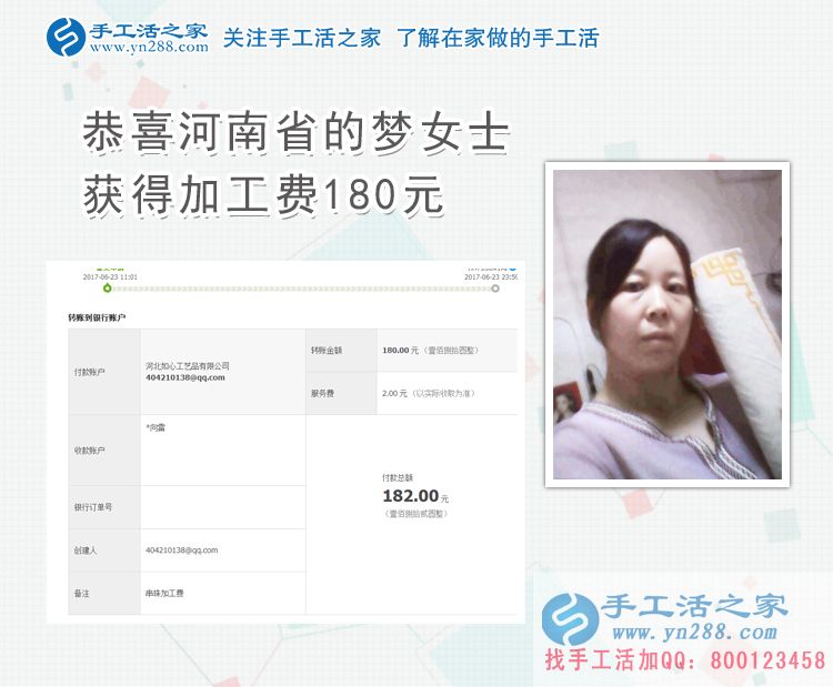 兌現(xiàn)母愛，信守承諾，河南洛陽的“好媽媽”夢女士在家用手工活賺錢履行與兒子的“奇葩約定”