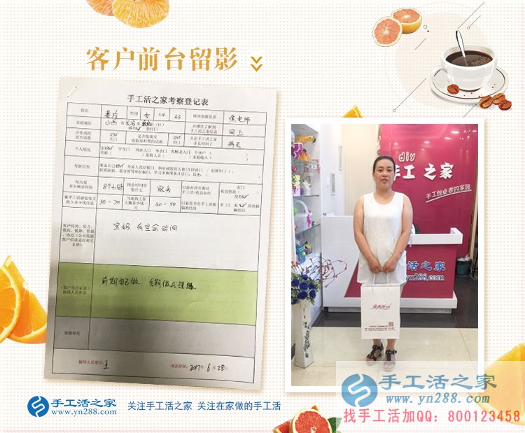 寶媽空余時(shí)間做點(diǎn)什么好？山西長(zhǎng)治婁女士來(lái)手工活之家找活做