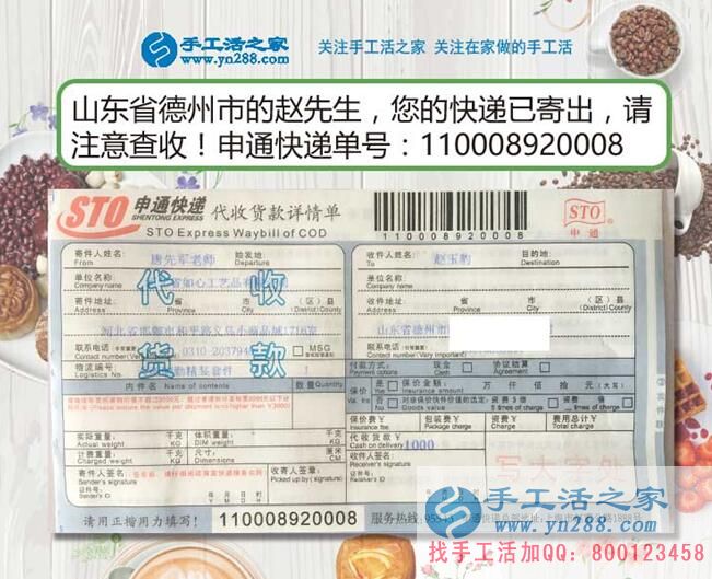 山東德州趙老師邊種地邊帶領(lǐng)村民做手工活致富 山東德州趙老師邊種地邊帶領(lǐng)村民做手工活致富