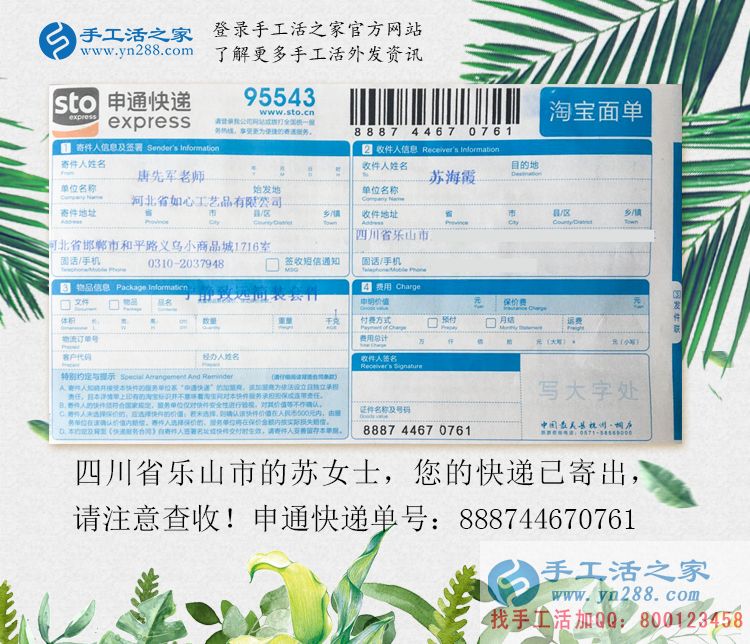 四川樂山市女大學(xué)生兼職手工活串珠繡賺錢，不用再問家里要生活費(fèi)