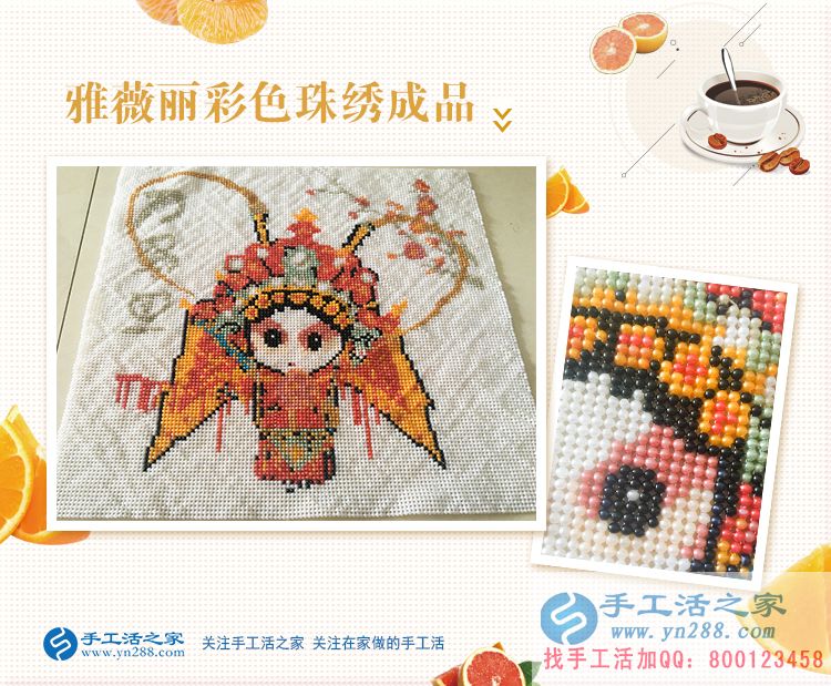 四川樂山市女大學(xué)生兼職手工活串珠繡賺錢，不用再問家里要生活費(fèi)！