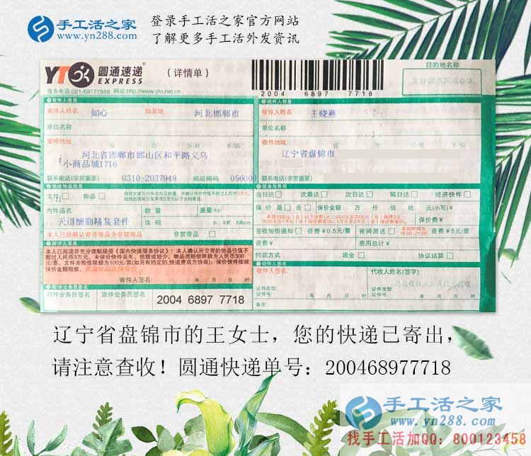 孩子小什么也做不了，遼寧盤錦王女士選擇手工活兼職在家把錢掙