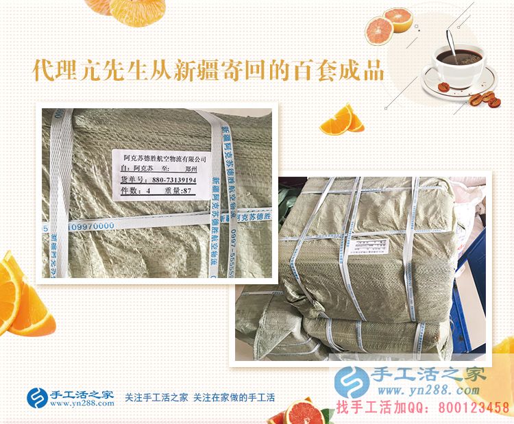 半月100套珠繡成品再創(chuàng)事業(yè)高峰！河南通許縣代理商亢智慧來(lái)交貨