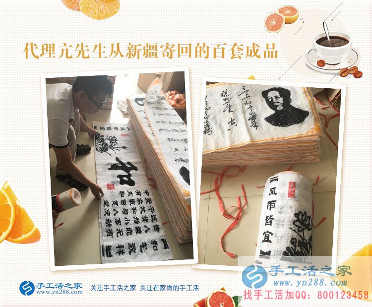 半月100套珠繡成品再創(chuàng)事業(yè)高峰！河南通許縣代理商亢智慧來(lái)交貨