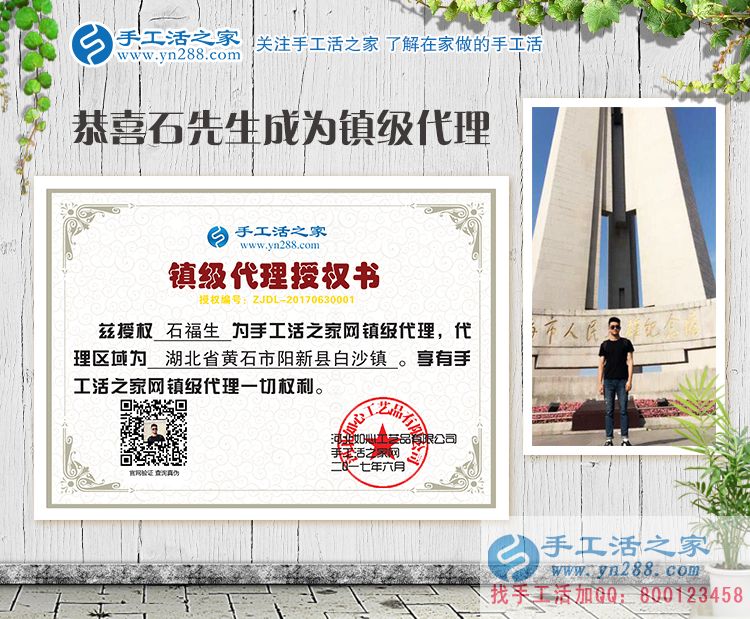 鎮(zhèn)級(jí)代理商是如何煉成的？湖北黃石市陽新縣白沙鎮(zhèn)石先生告訴你