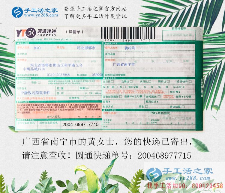 現(xiàn)代女性獨(dú)立自強(qiáng)，廣西南寧黃女士兼職手工活在家照樣把錢錚！