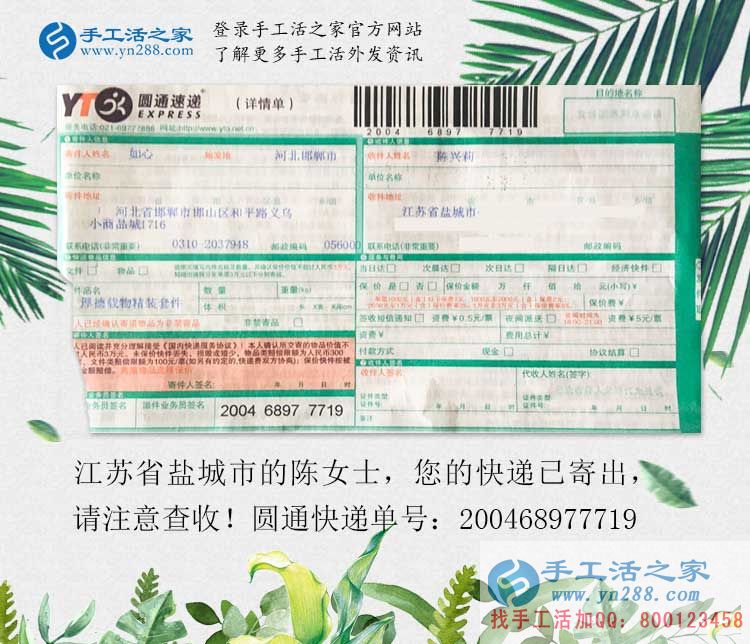 江蘇鹽城寶媽邊帶孩子邊做手工活兼職，“女漢子”就是這樣練成的