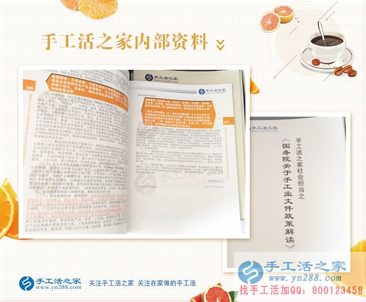冒著酷暑來(lái)合作，山西臨汾韓先生來(lái)手工活之家為家人找活做