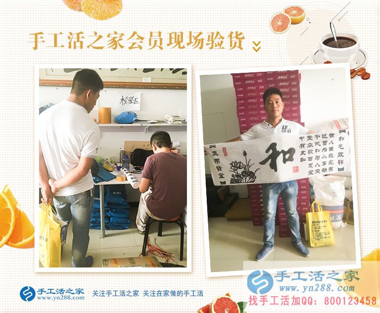 恭喜永年周先生的珠繡成品被驗(yàn)收合格，男人一樣可以做好手工活！