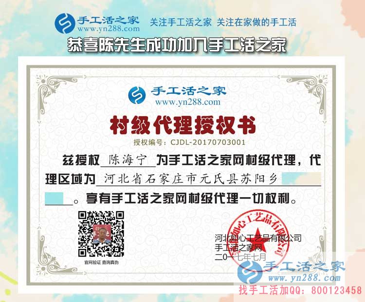 一次車禍導(dǎo)致無法外出工作，河北石家莊陳先生代理手工活居家創(chuàng)業(yè)！