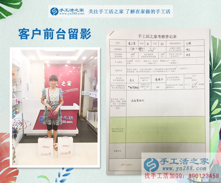 和婆婆一起做手工活，河北邢臺秦女士來手工活之家考察拿貨